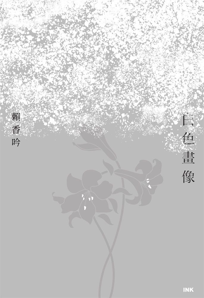  白色畫像（Pubu電子書）