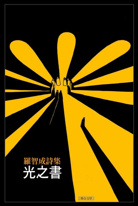 光之書（Pubu電子書）