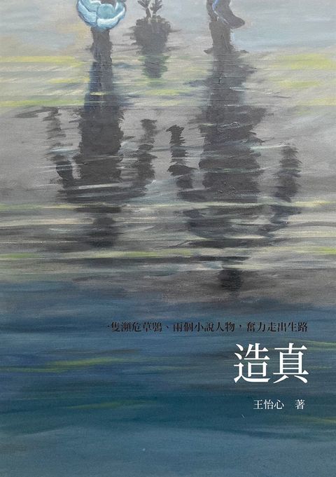 造真．Amati1649（Pubu電子書）