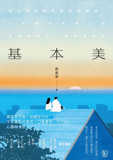 基本美（Pubu電子書）