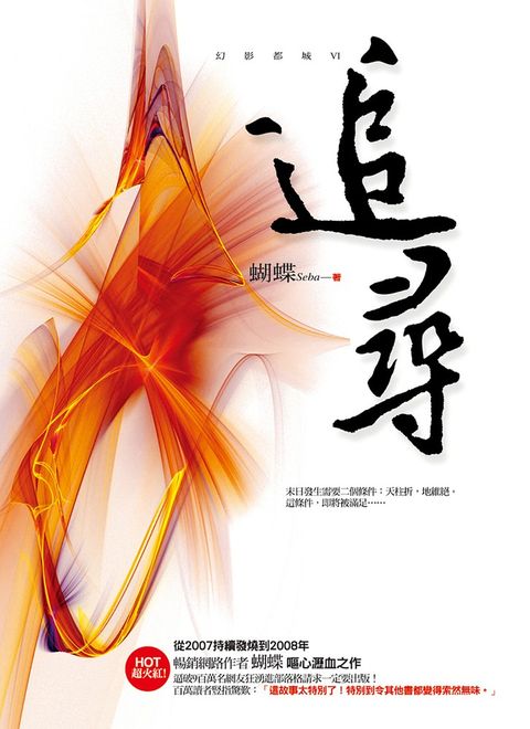 追尋（Pubu電子書）