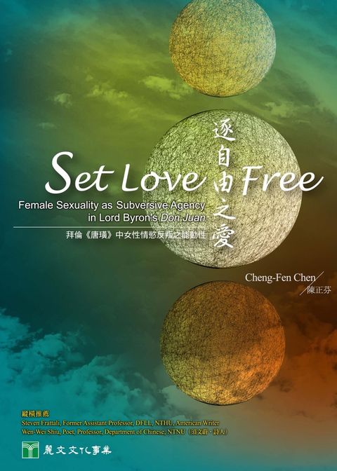 Set Love Free：Female Sexuality as Subversive Agency in Lord Byron’s Don Juan（Pubu電子書）