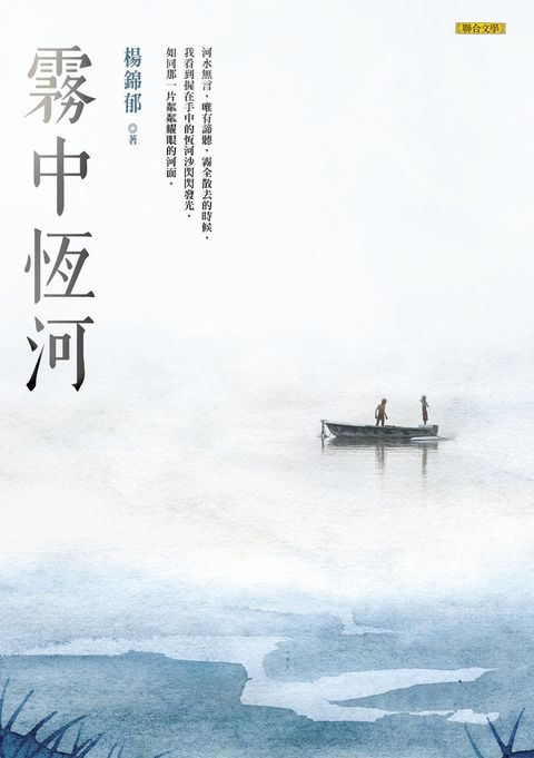 霧中恆河（Pubu電子書）