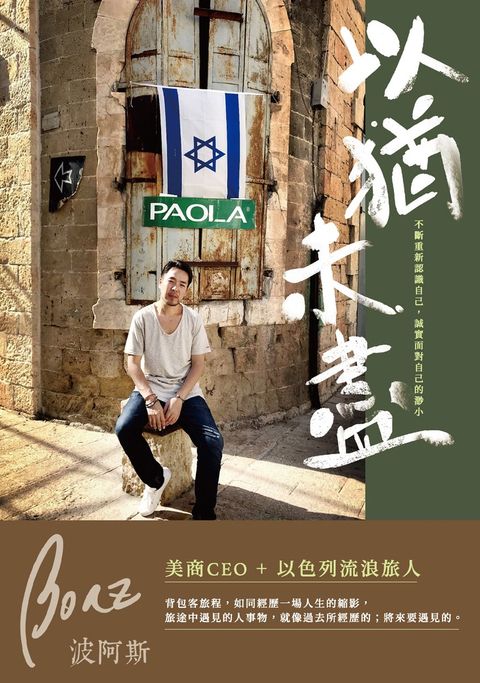 以猶未盡：不斷重新認識自己，誠實面對自己的渺小