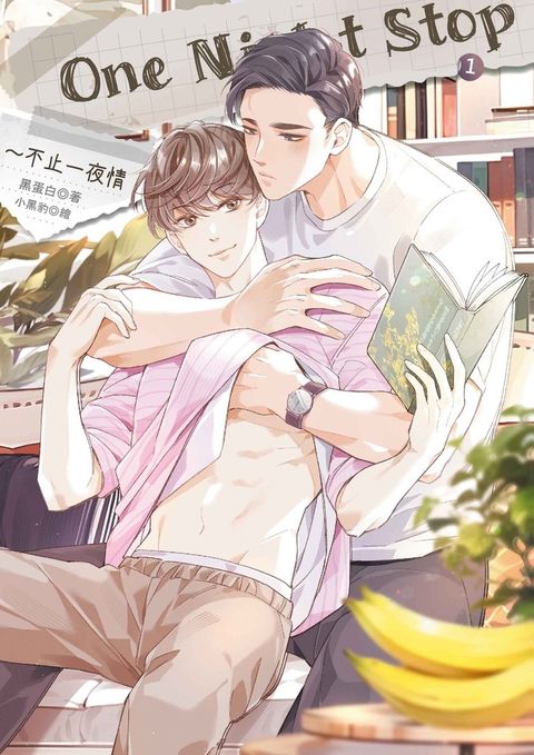 One Night Stop：不止一夜情 1