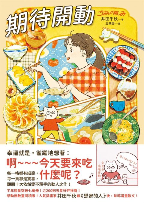 期待開動（Pubu電子書）