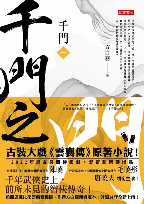 千門（一）