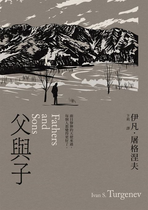 父與子（Pubu電子書）