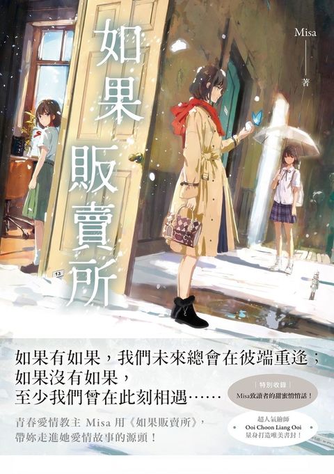如果販賣所（Pubu電子書）