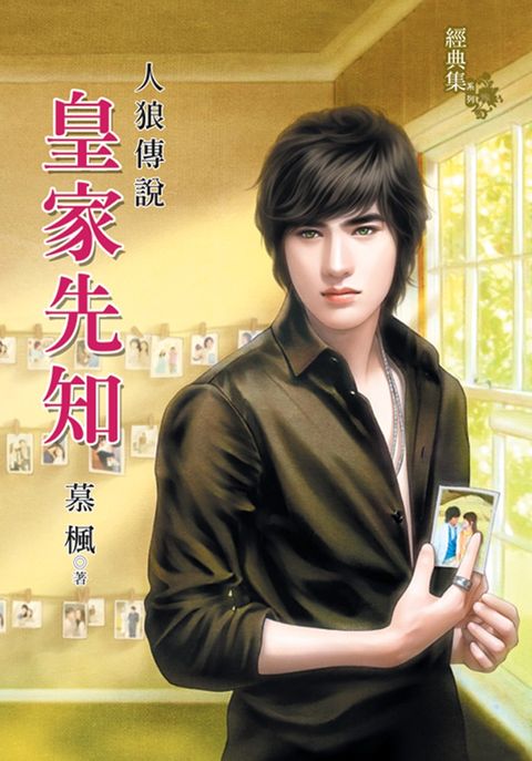 皇家先知（Pubu電子書）