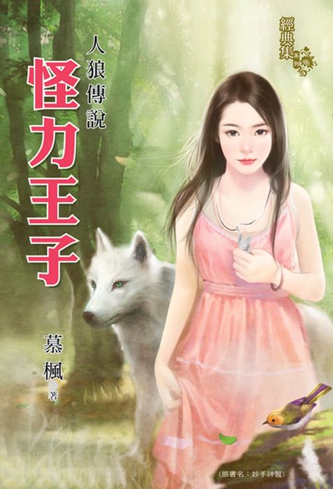 怪力王子（Pubu電子書）