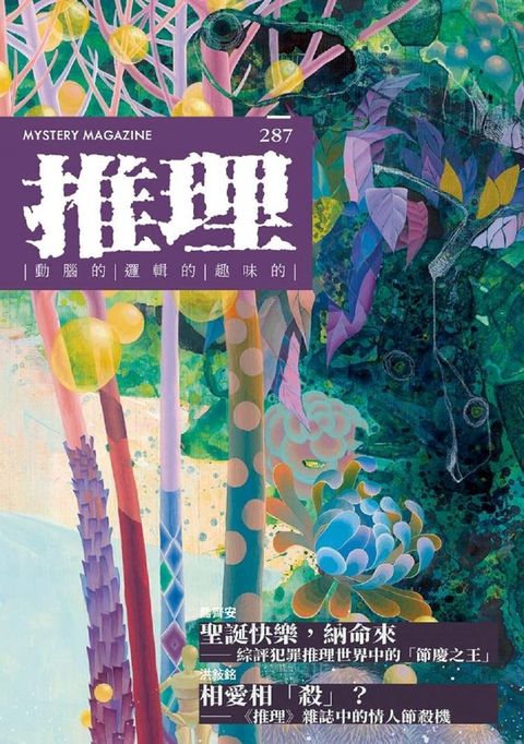 推理 (287)（Pubu電子書）