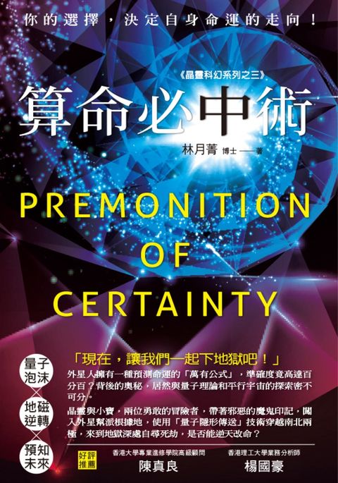 算命必中術（Pubu電子書）