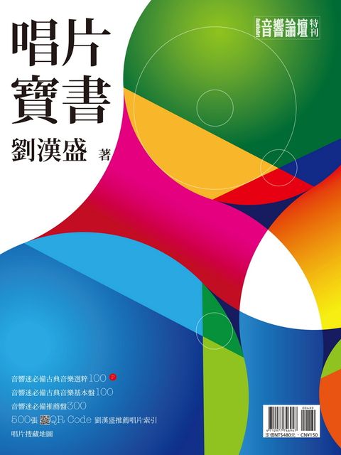 唱片寶書電子書（Pubu電子書）