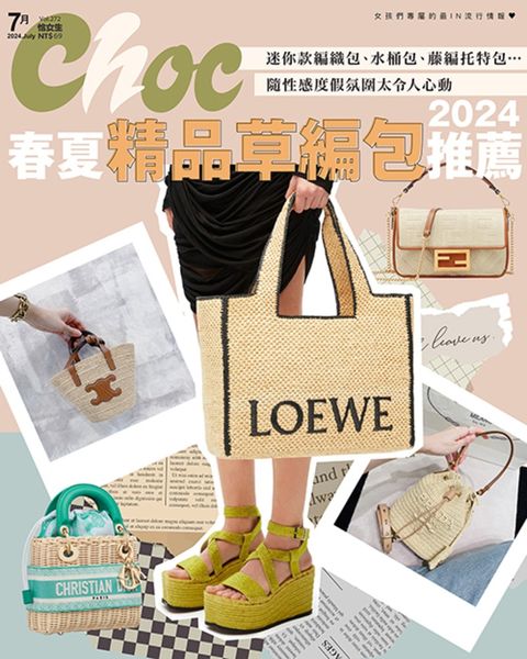 CHOC恰女生(272期)2024年7月號