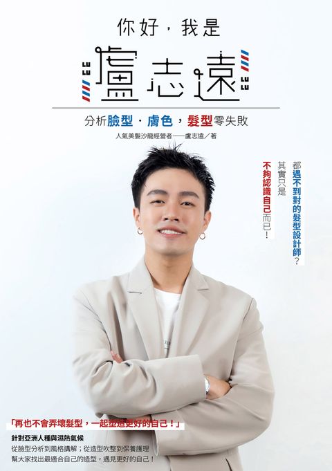 你好，我是盧志遠