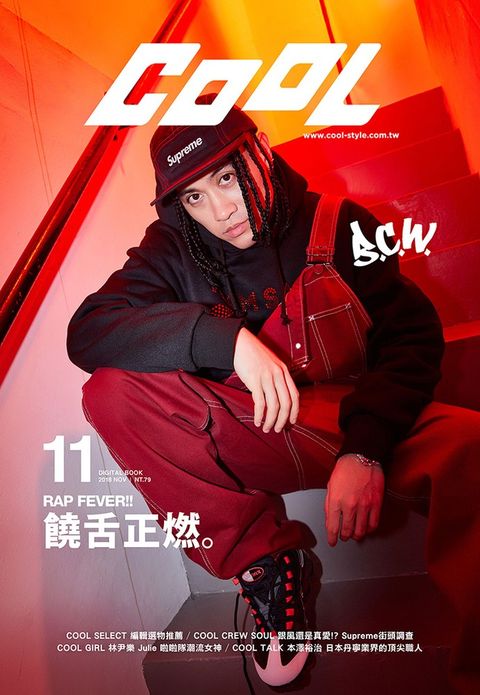 流行酷報 COOL數位版（003）11月號（Pubu電子書）