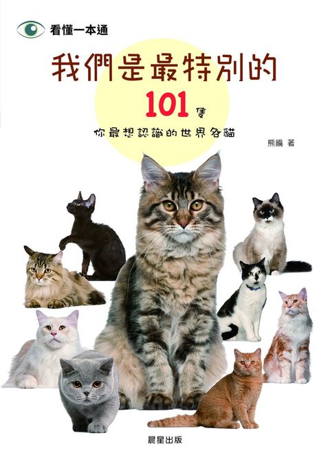 我們是最特別的