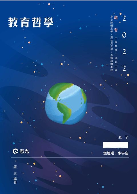 教育哲學