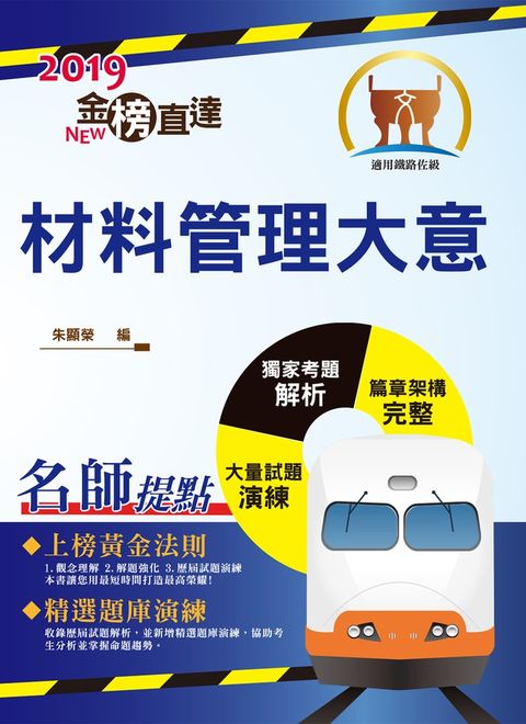 材料管理大意-T1P26（Pubu電子書）