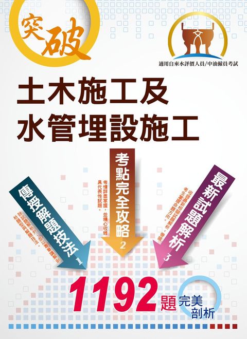 土木施工及水管埋設施工-ND92