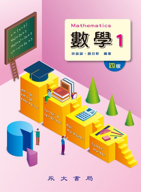 數學1
