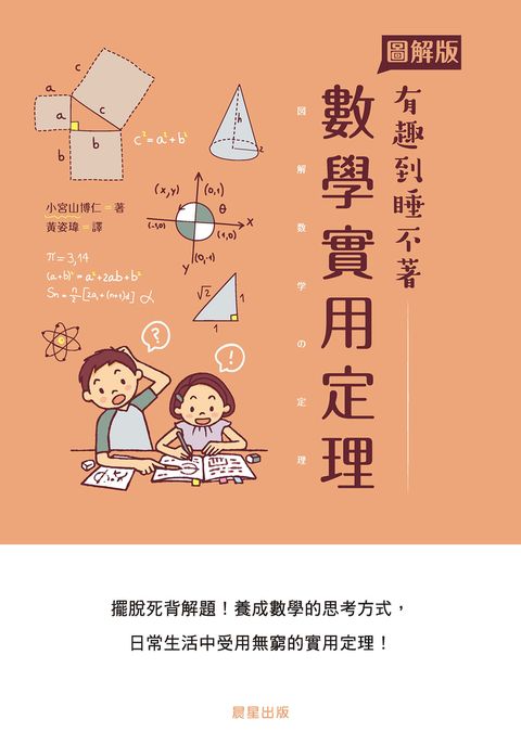 數學實用定理