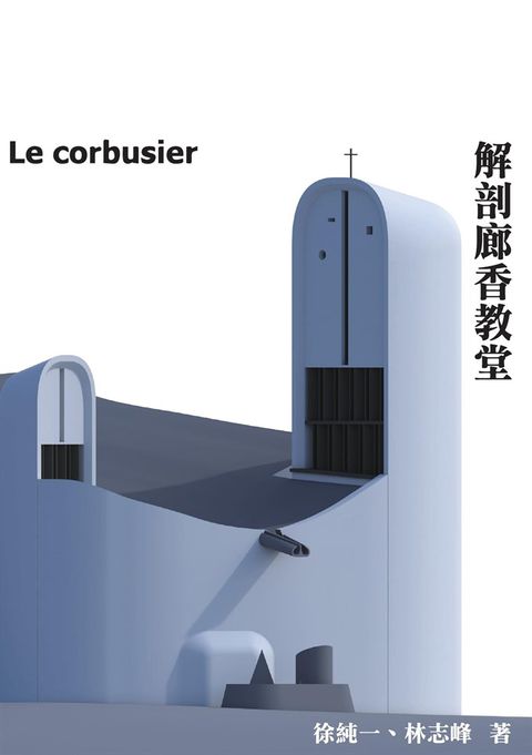 解剖廊香教堂（Pubu電子書）