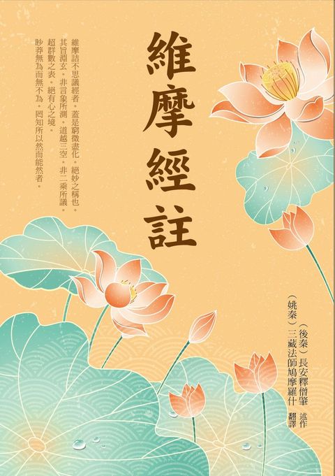妙法蓮華經句解（Pubu電子書）