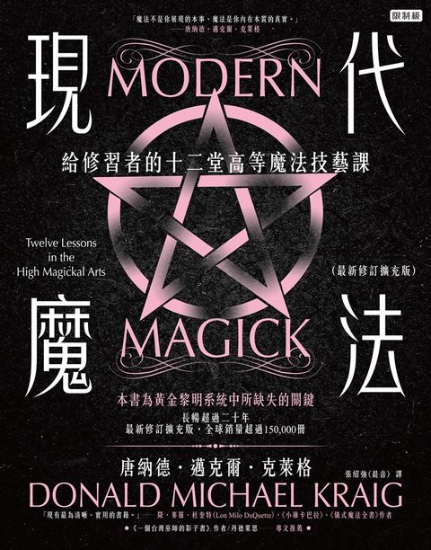 現代魔法（Pubu電子書）