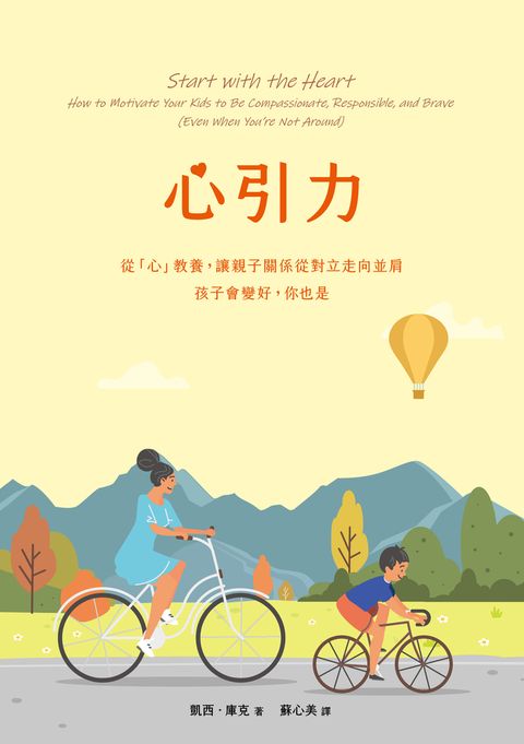 心引力