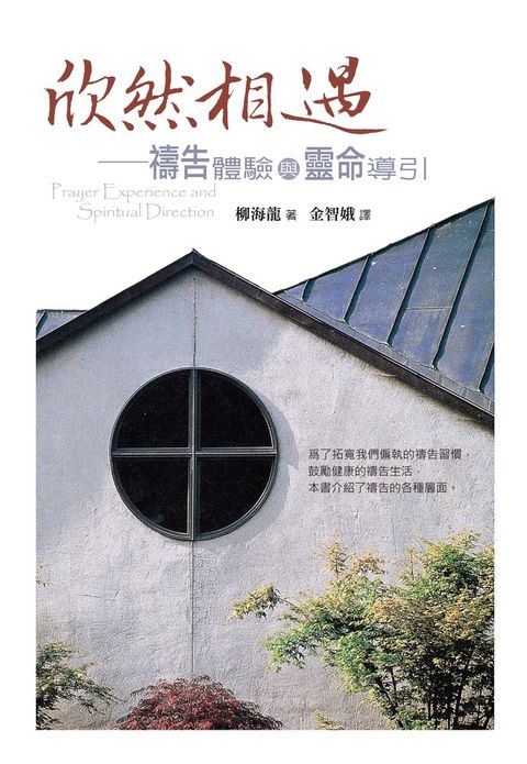 欣然相遇（Pubu電子書）