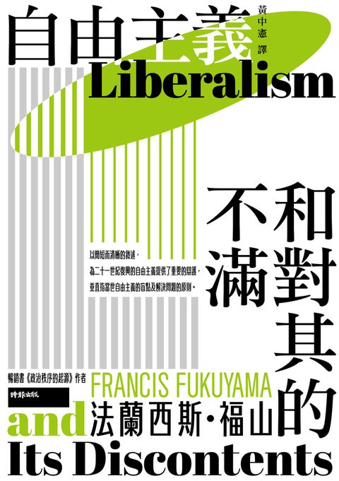 自由主義和對其的不滿（Pubu電子書）