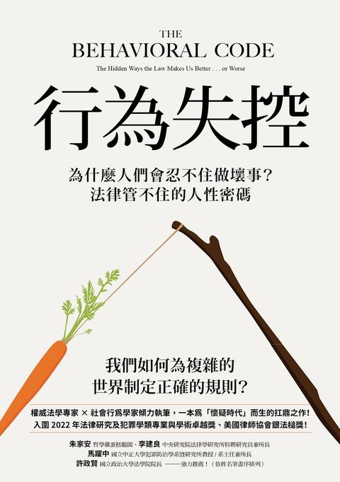 行為失控（Pubu電子書）