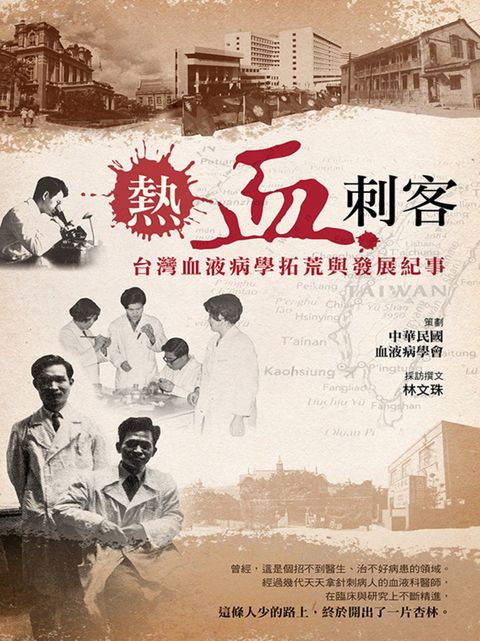 熱血刺客（Pubu電子書）