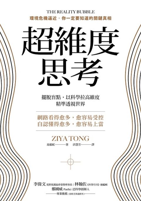 超維度思考（Pubu電子書）