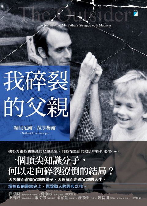 我碎裂的父親（Pubu電子書）
