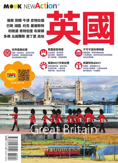 英國（Pubu電子書）