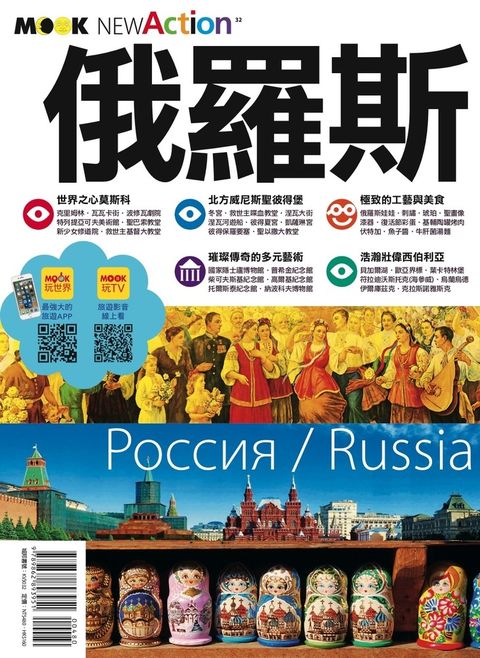 俄羅斯（Pubu電子書）