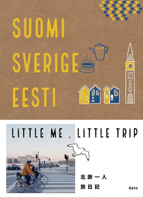 little me, little trip 北歐一人旅日記（Pubu電子書）