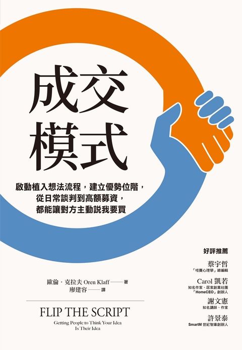 成交模式（Pubu電子書）