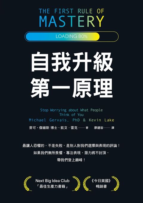 自我升級第一原理（Pubu電子書）