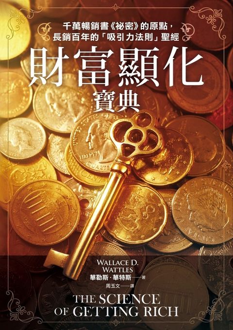 財富顯化寶典（Pubu電子書）
