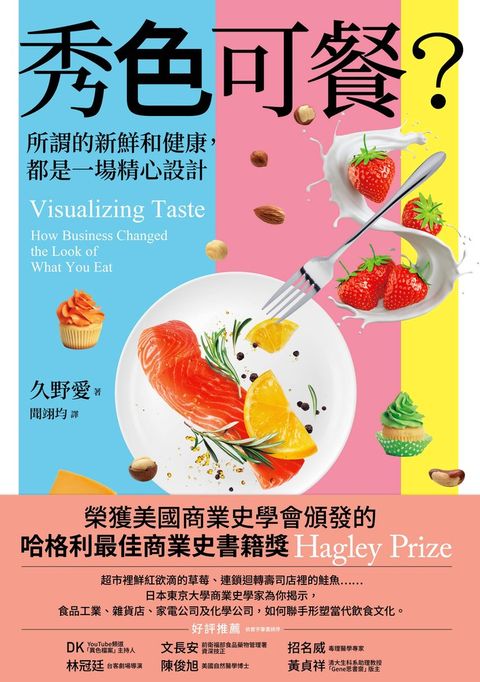 秀色可餐?