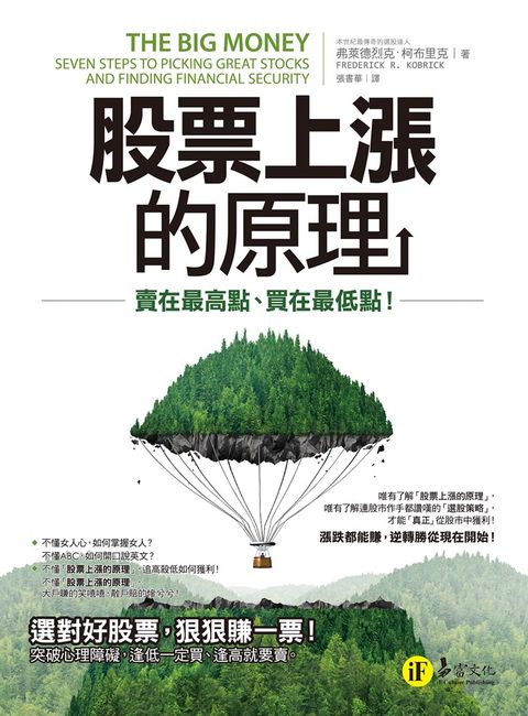 股票上漲的原理