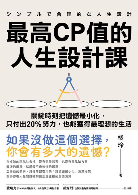 Pubu 最高CP值的人生設計課