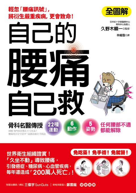 世界一流菁英絕對達成的高效溝通術