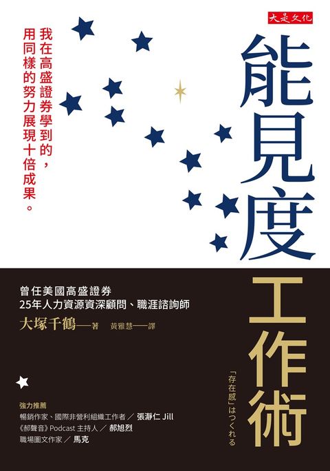 能見度工作術（Pubu電子書）