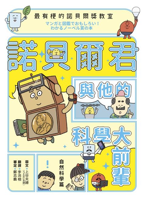 Pubu 我家系列6：小嘉子大冒險 腳踏車徽章