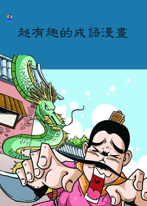 可愛的動物（上）（Pubu電子書）